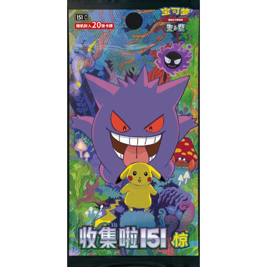 Pokémon 151 Surprise Booster Pack 1x (Chinese)