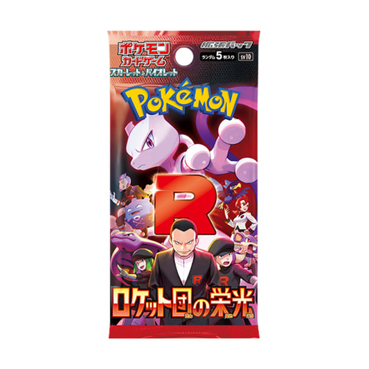The Glory of Team Rocket Booster Pack 1x