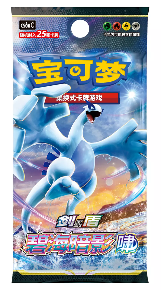 Pokémon TCG: Shadow of the Blue Sea Booster Box "Lugia" (Chinese)