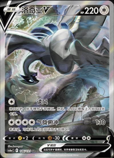 Pokémon TCG: Shadow of the Blue Sea Booster Box "Lugia" (Chinese)